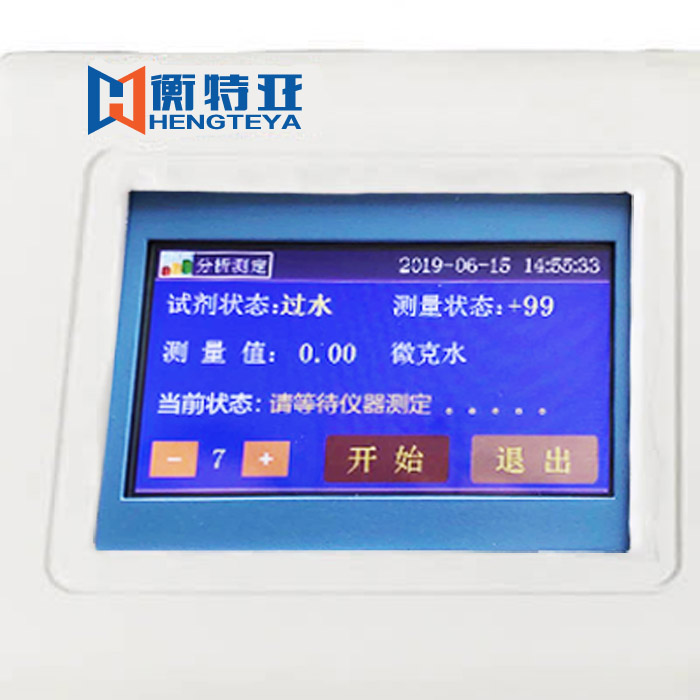 全自動(dòng)化工試劑微量水分測(cè)試儀