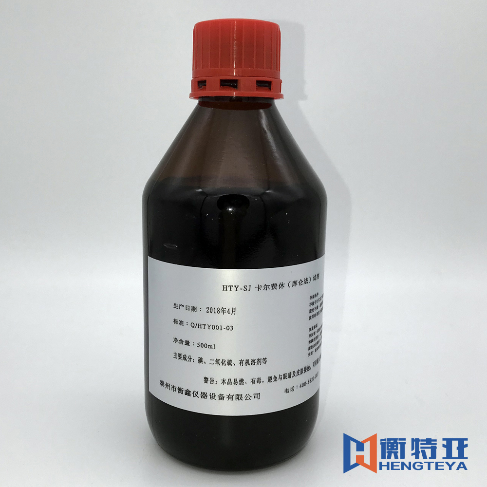 全自動(dòng)化工試劑微量水分測(cè)試儀